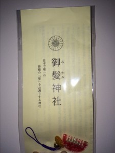 御髪神社