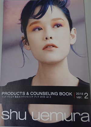 TAX-FREE!!shu uemuraメーク商品の取り扱い始めました。